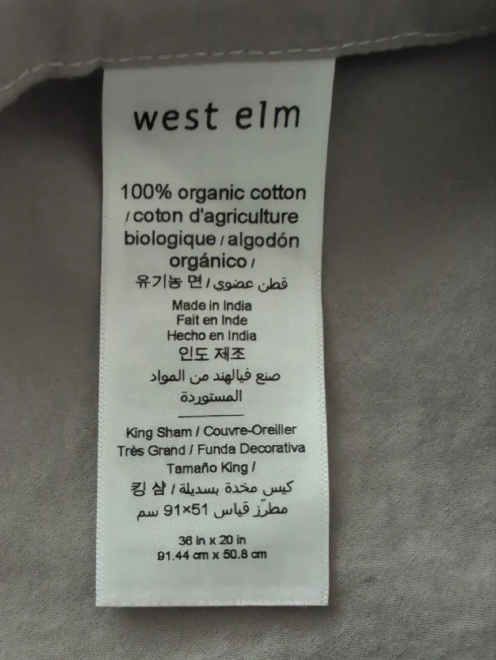 West Elm King Size Light Gray Duvet Cover Set
